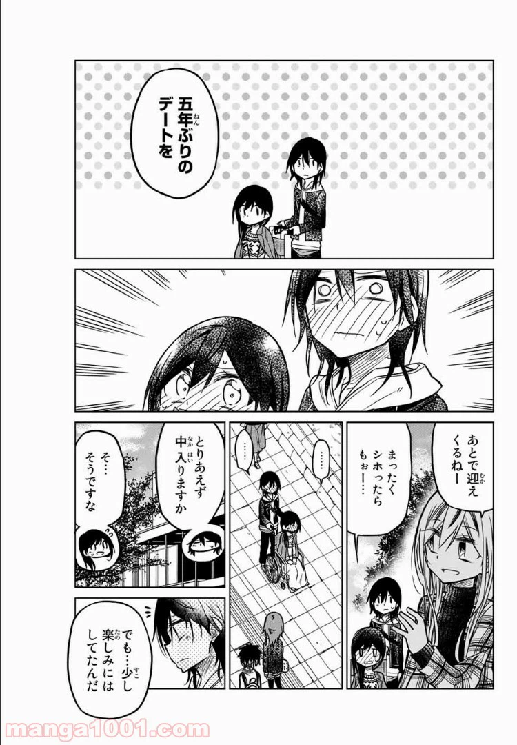 ページ 13 — 第46話