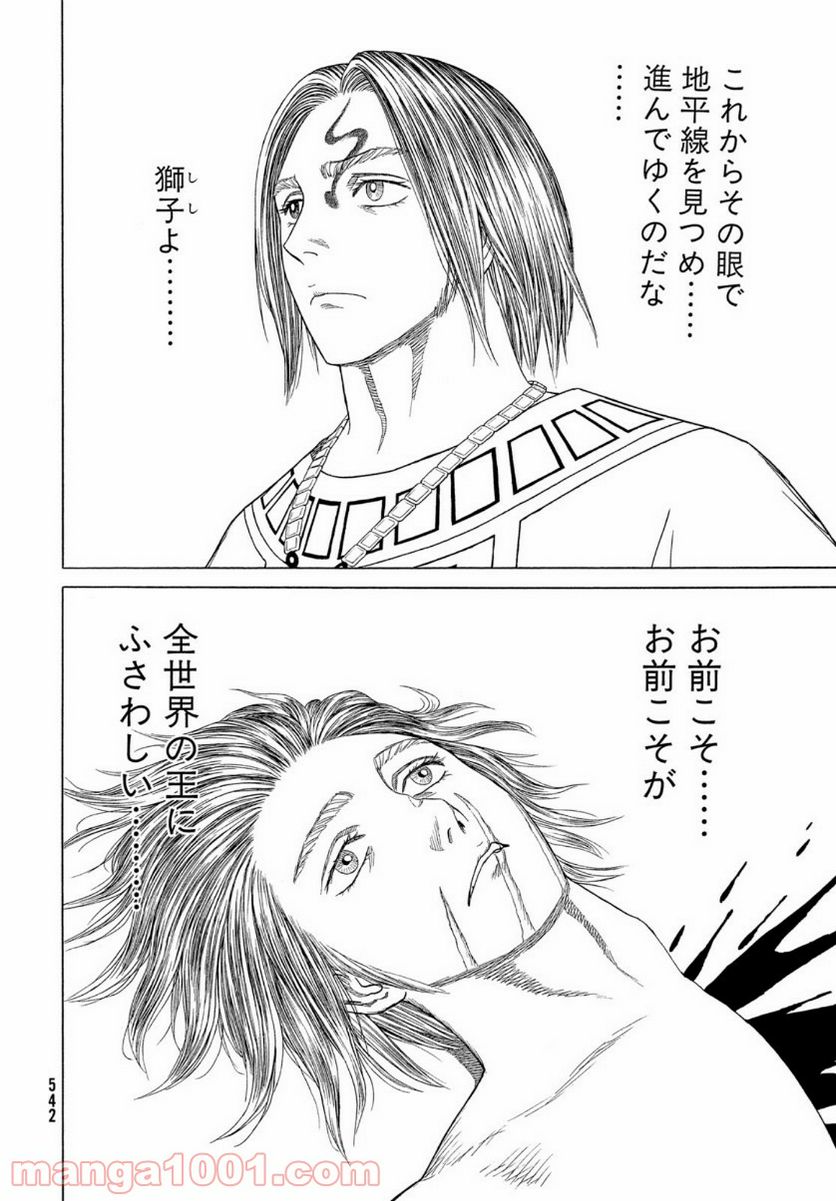 ページ 8 — 第115話