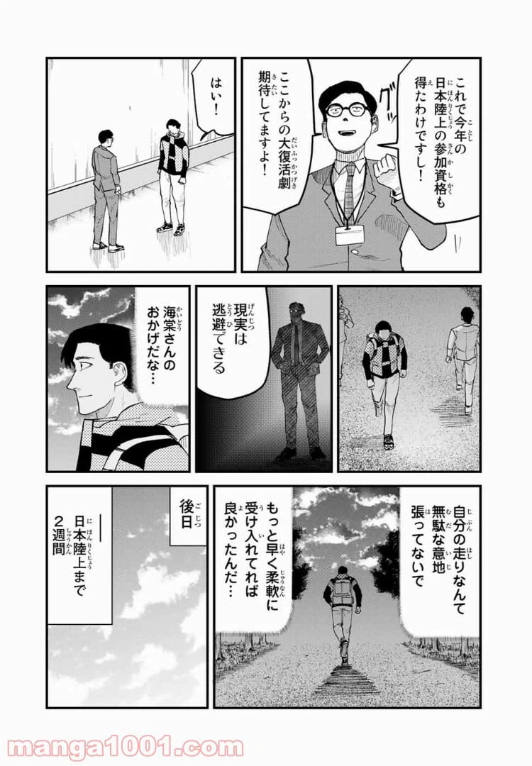 ページ 6 — 第34話