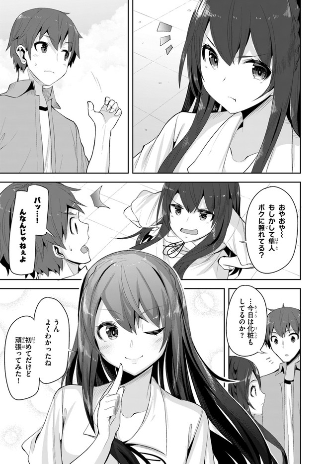 ページ 19 — 第9話