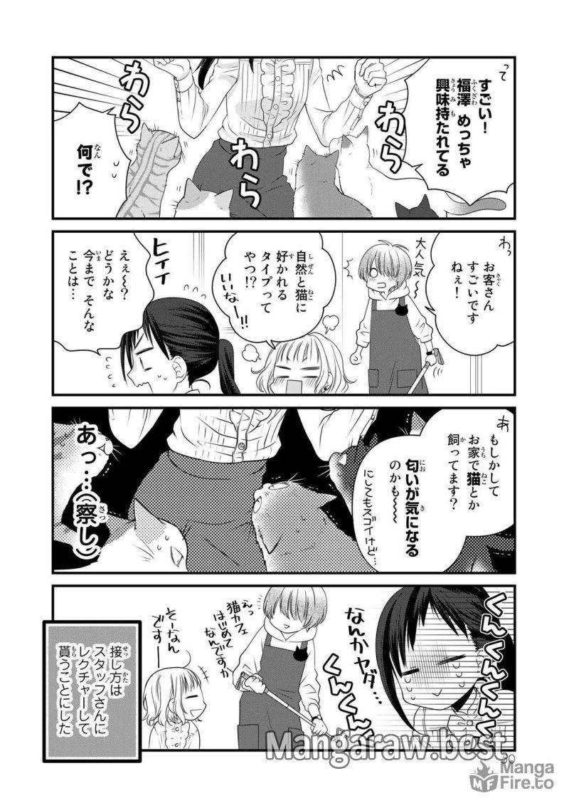 ページ 6 — 第95話