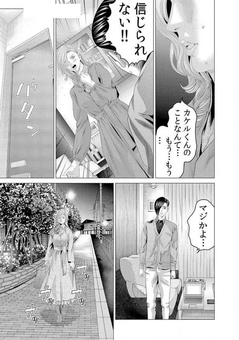 ページ 27 — 第14話