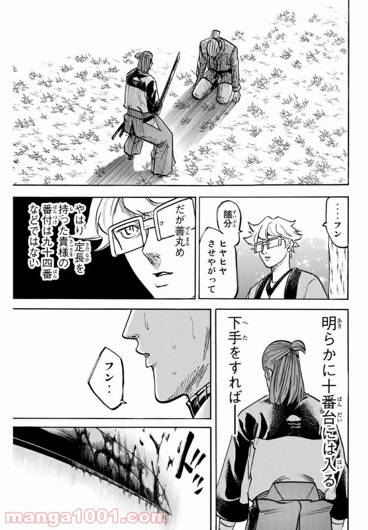ページ 19 — 第78話