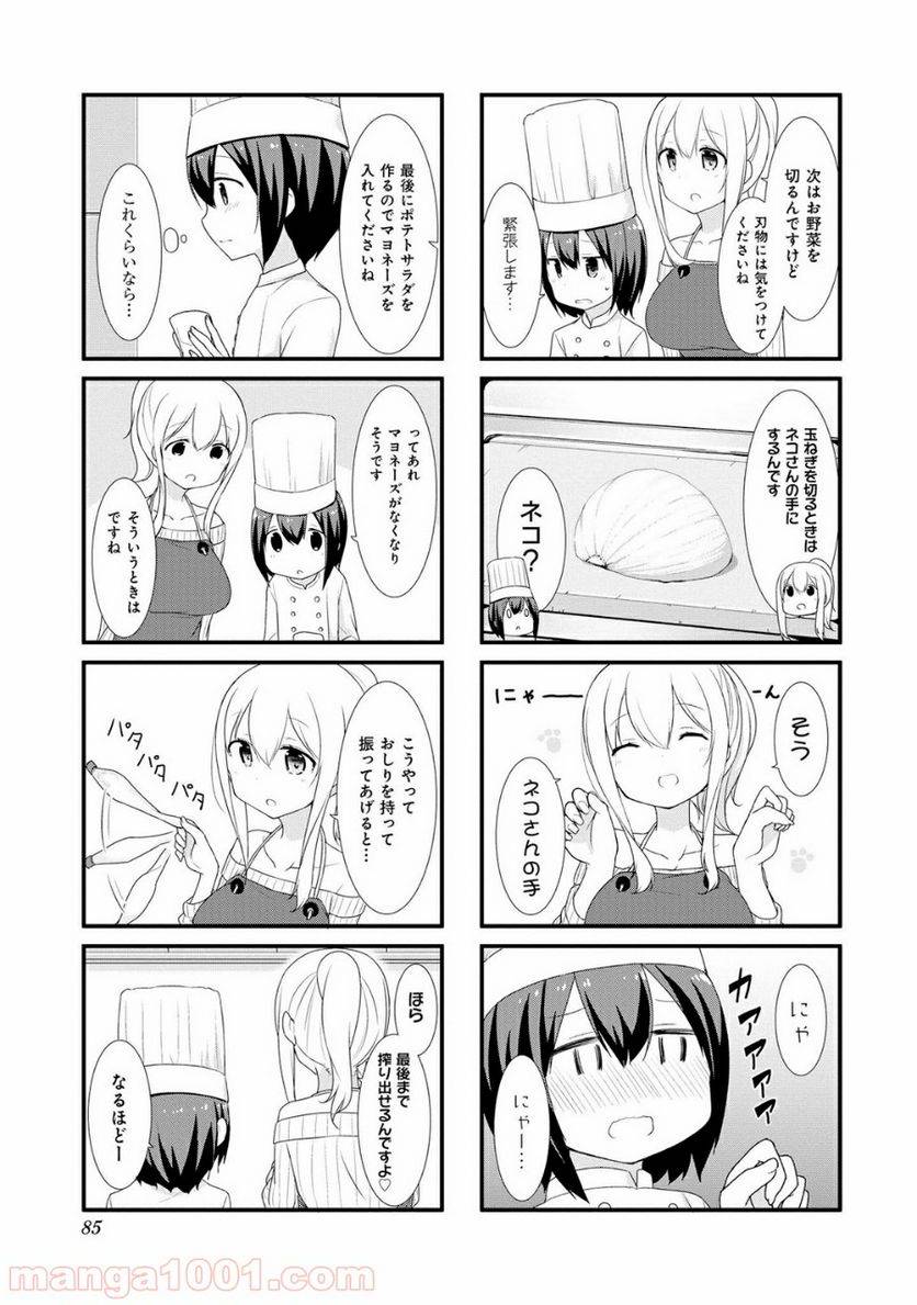 ページ 7 — 第9話
