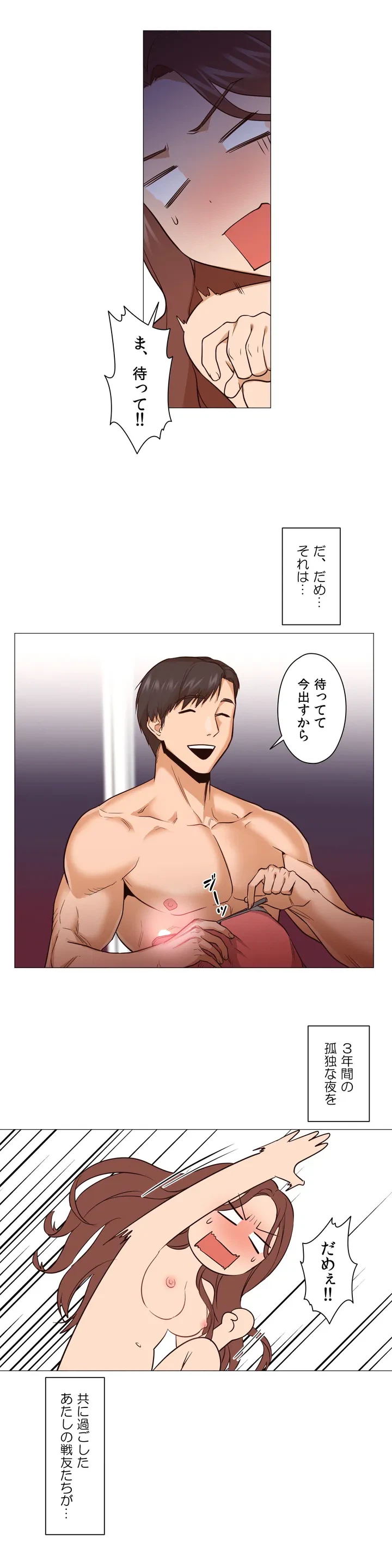 ページ 20 — 第1話