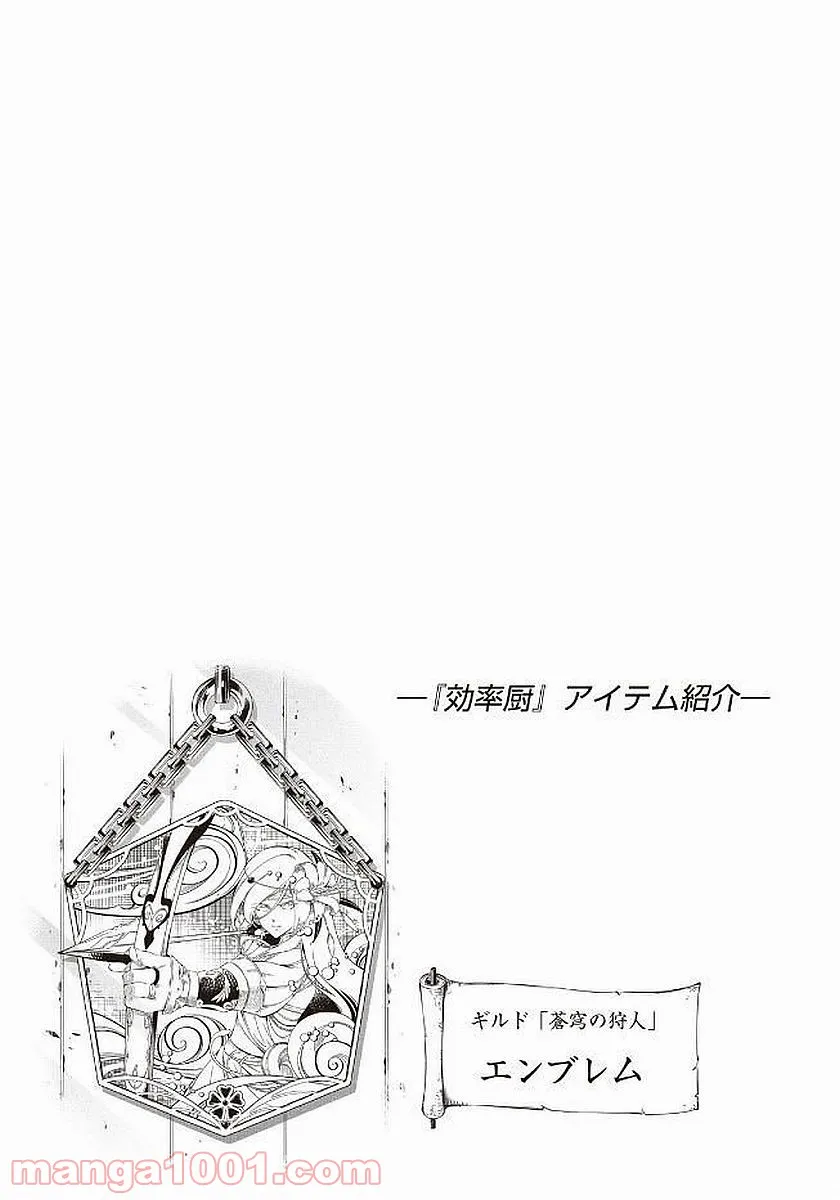 ページ 33 — 第17話
