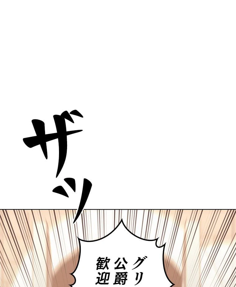 ページ 30 — 第152話