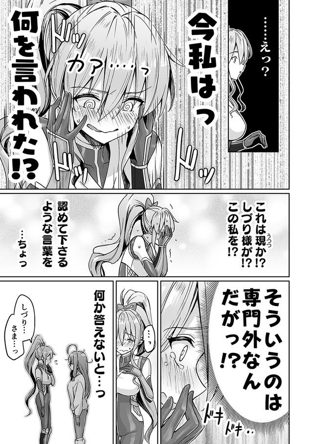 ページ 7 — 第44話