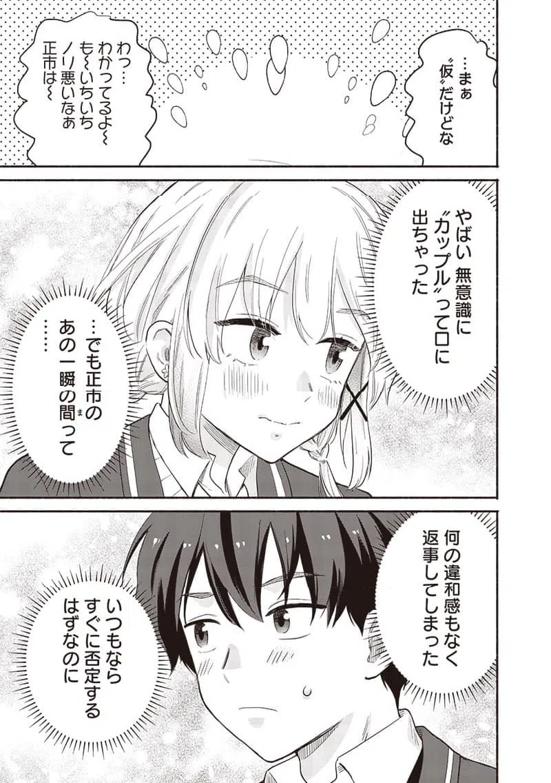 ページ 17 — 第58話