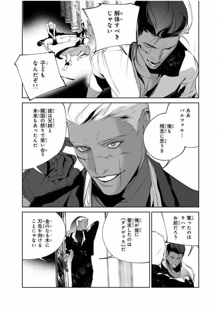 ページ 5 — 第13話