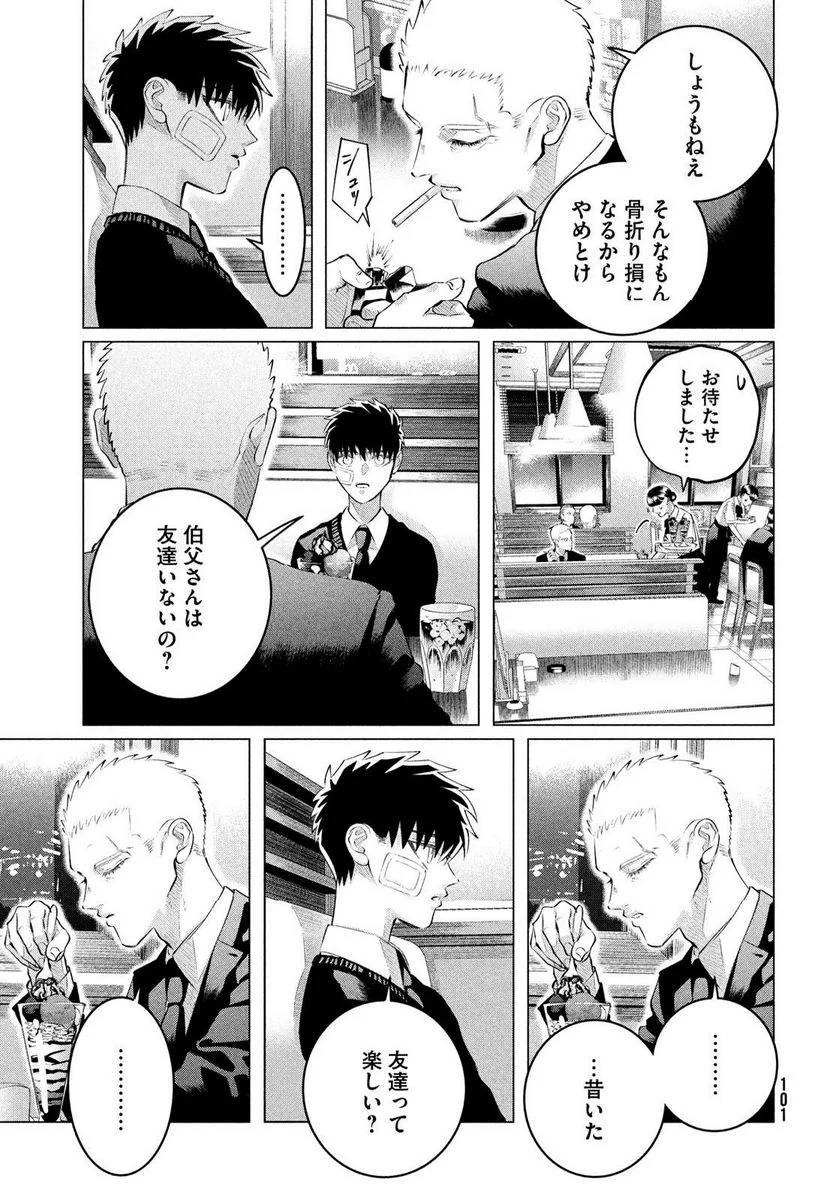 ページ 11 — 第35話