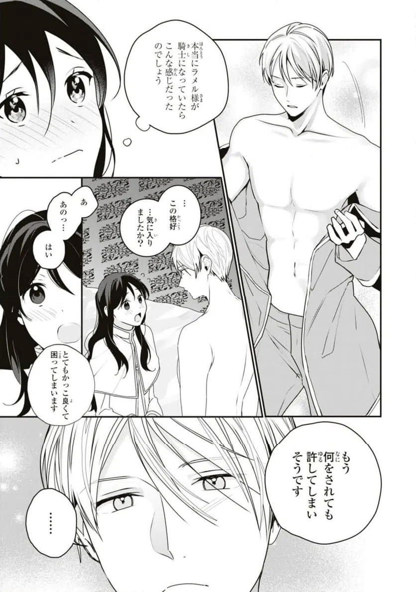 ページ 7 — 第15.2話