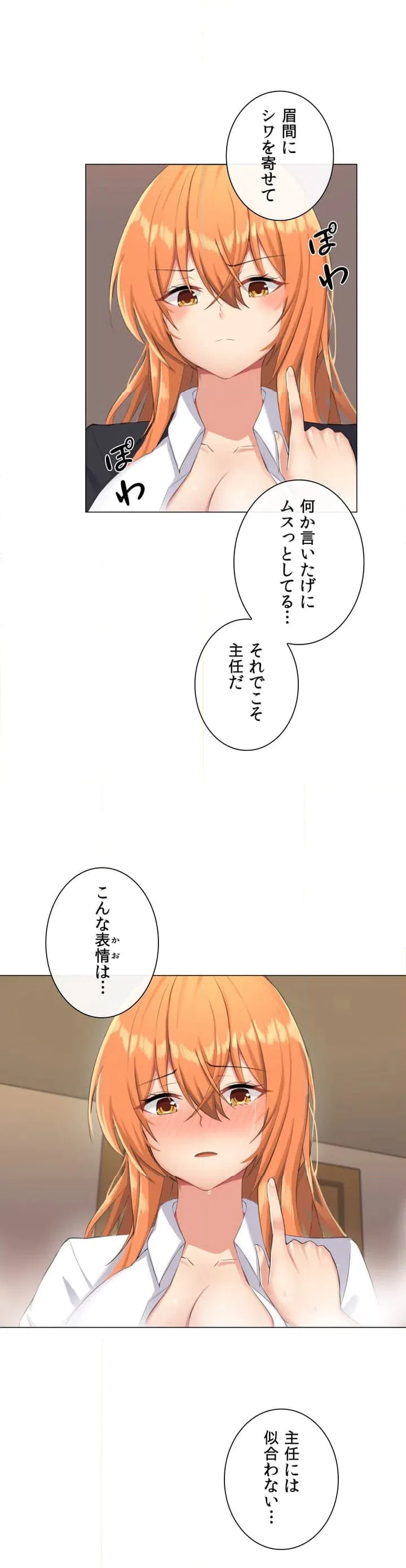 ページ 43 — 第1話