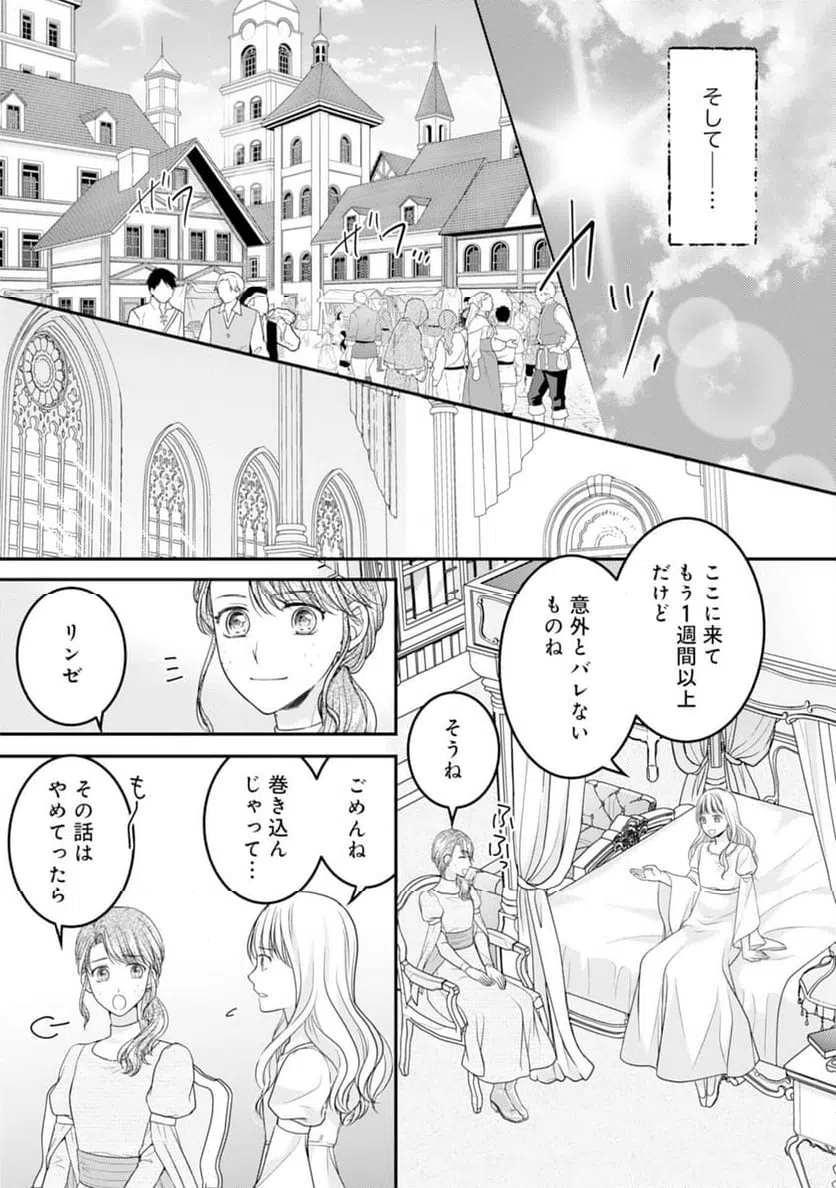 ページ 23 — 第15話