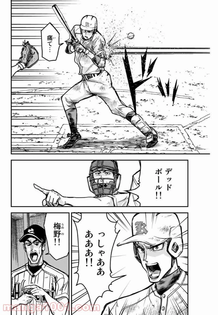 ページ 6 — 第25話