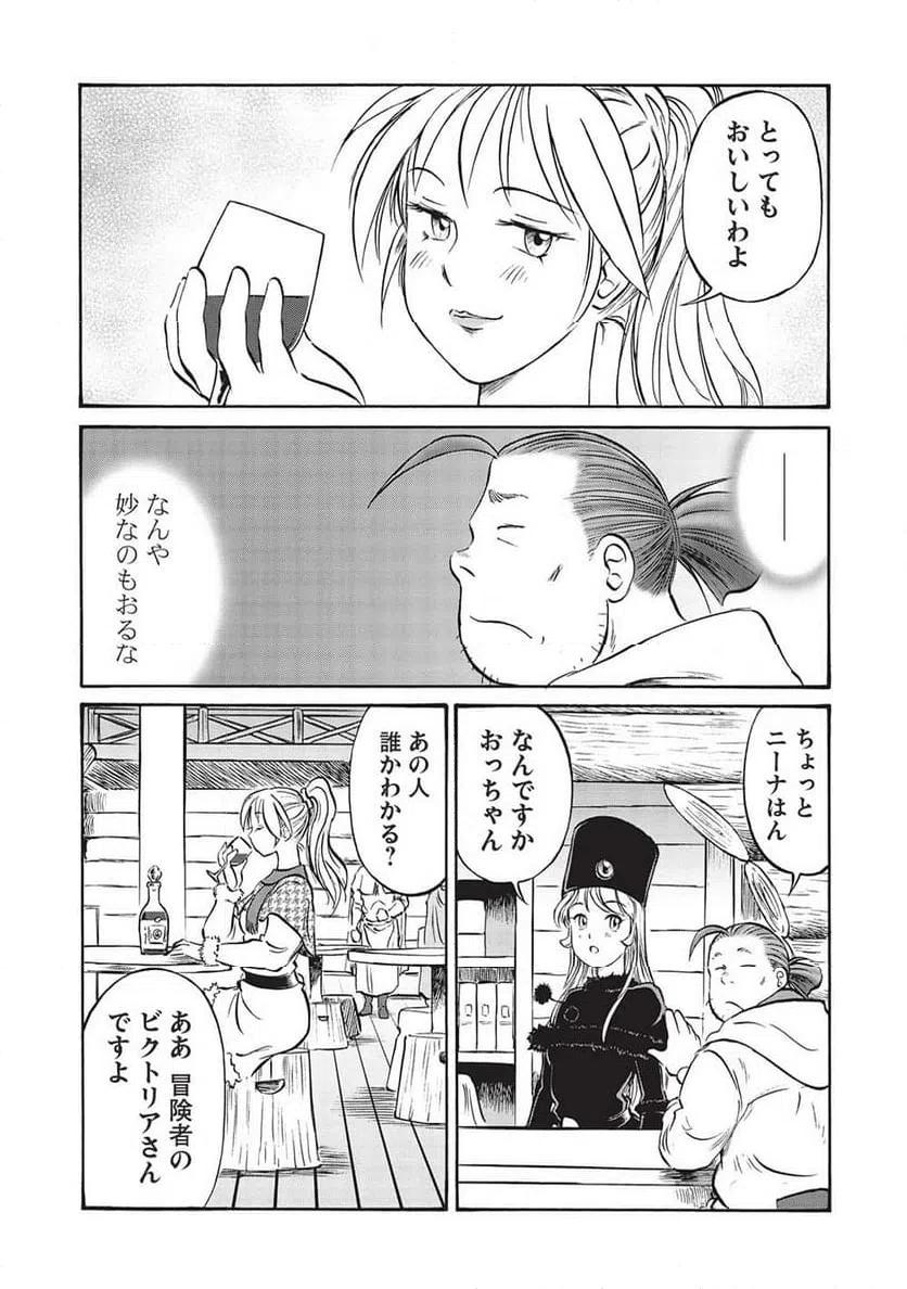 ページ 17 — 第15話