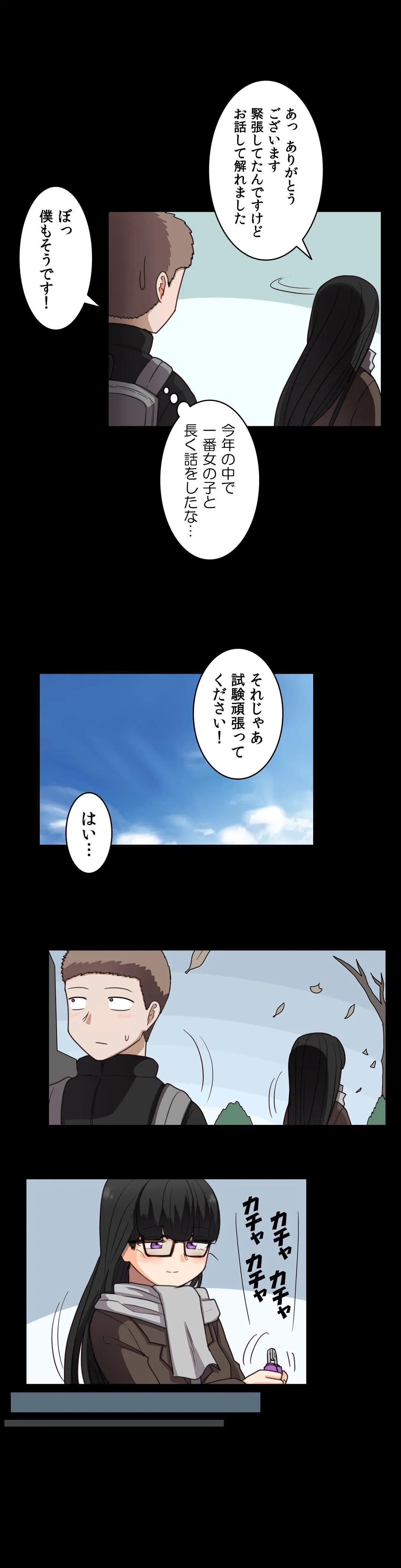 ページ 10 — 第44話