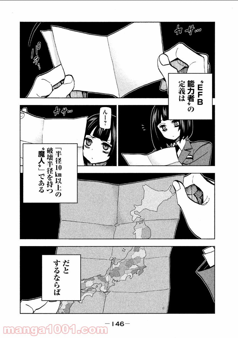 ページ 19 — 第11.5話