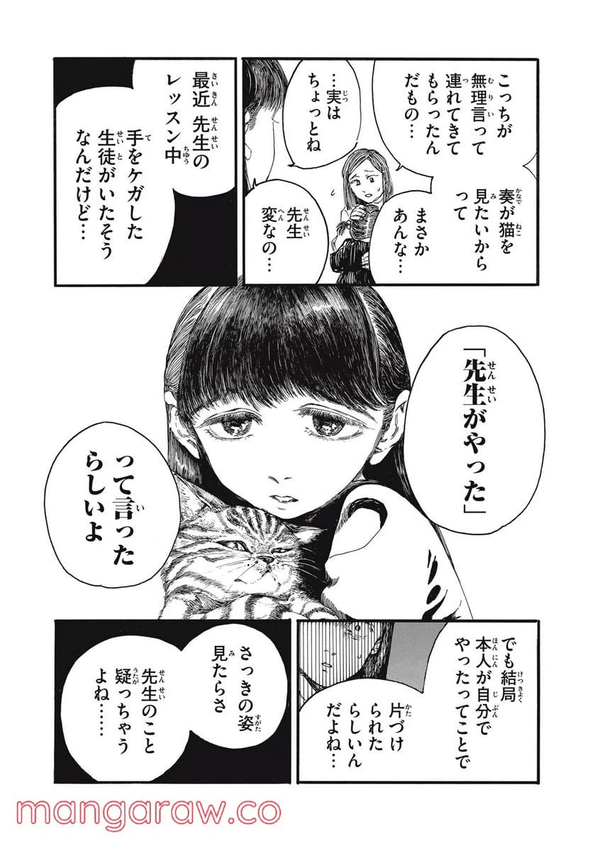 ページ 11 — 第11話