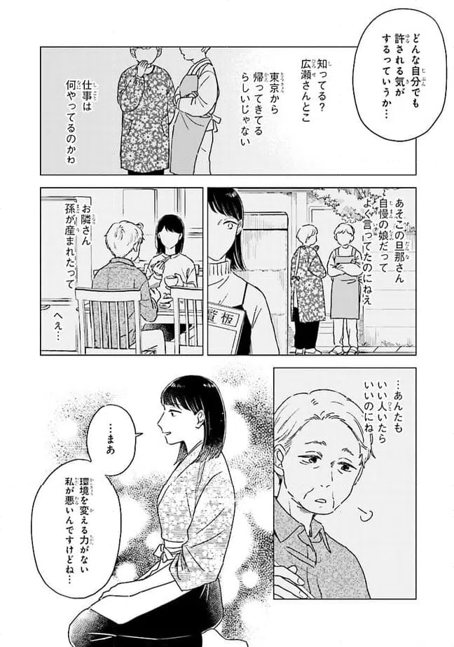 ページ 18 — 第11話