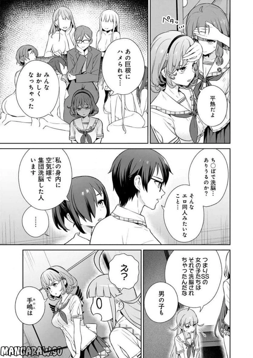 ページ 9 — 第20話