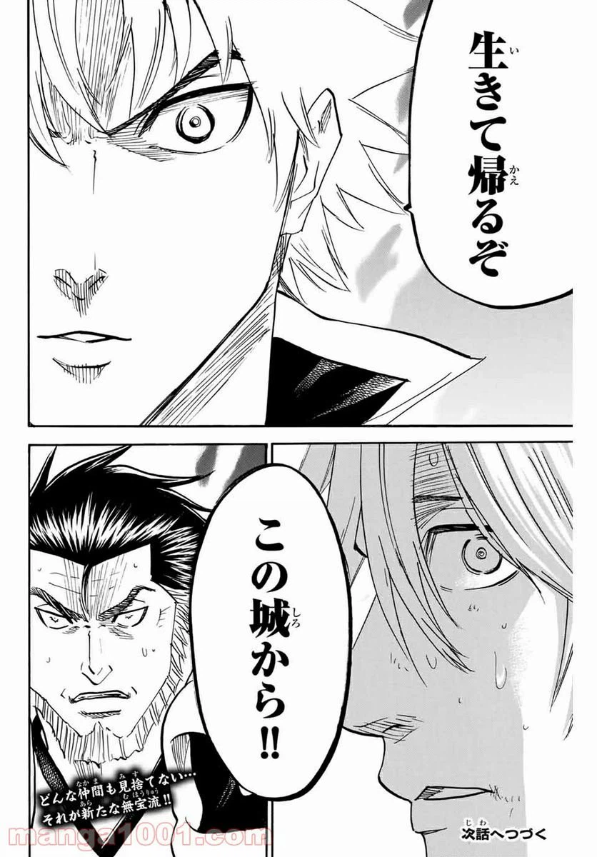 ページ 20 — 第161話