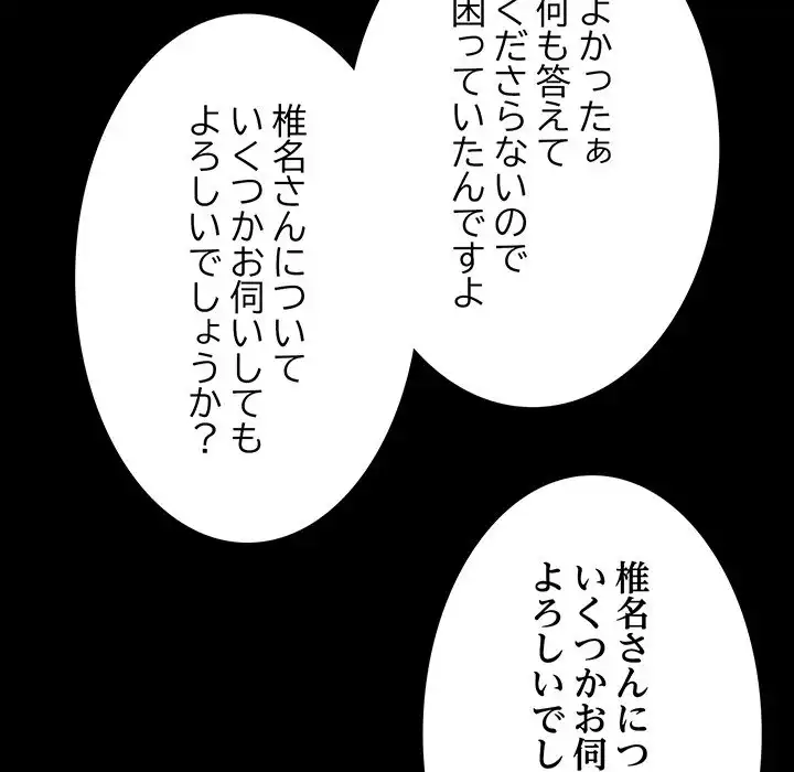 ページ 19 — 第23話