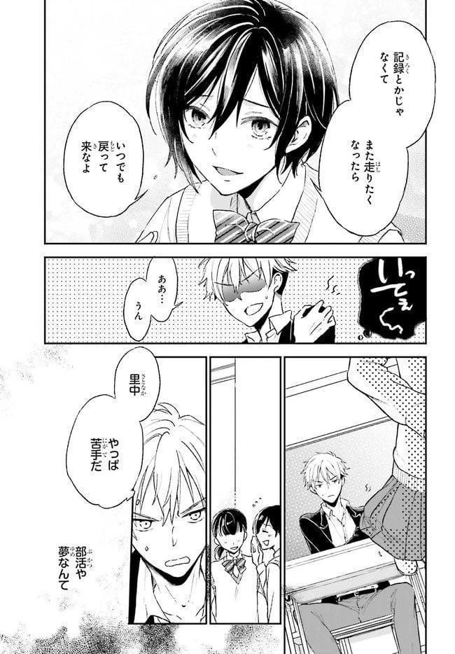 ページ 13 — 第1.1話