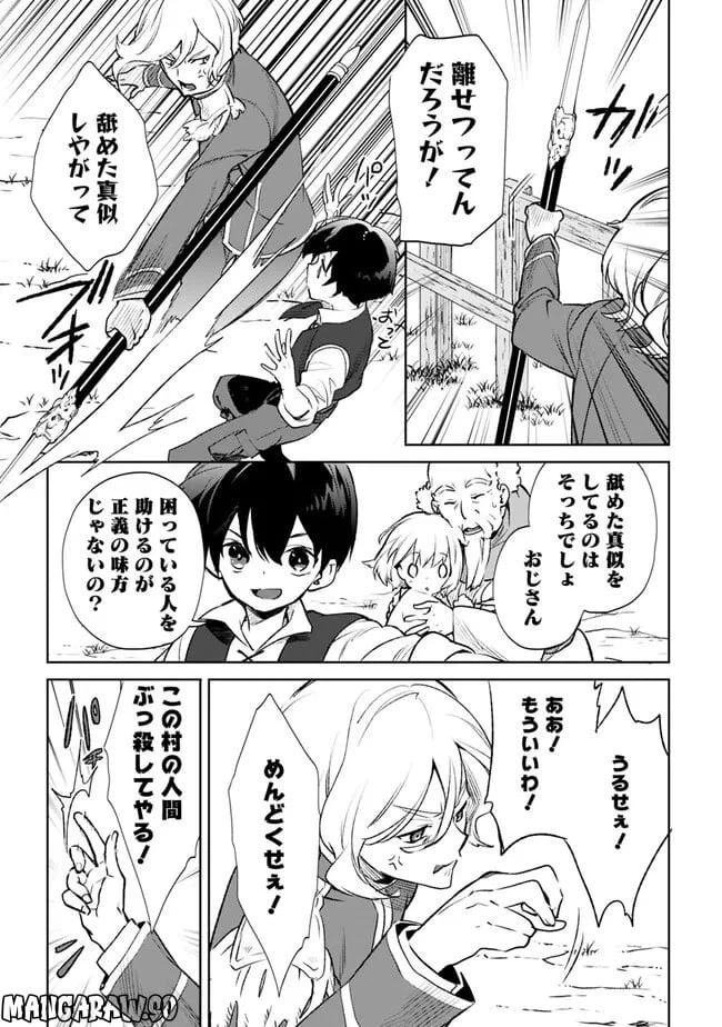 ページ 3 — 第13.2話