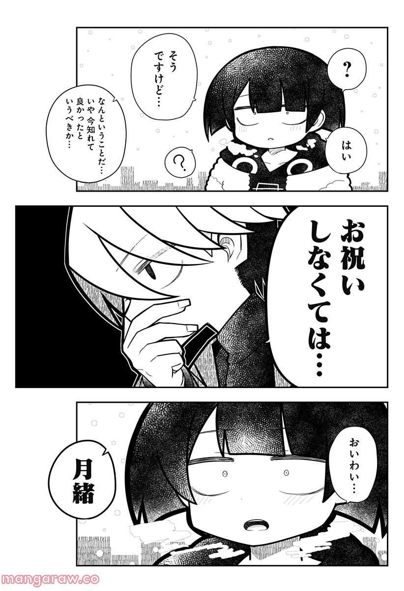 ページ 26 — 第1話