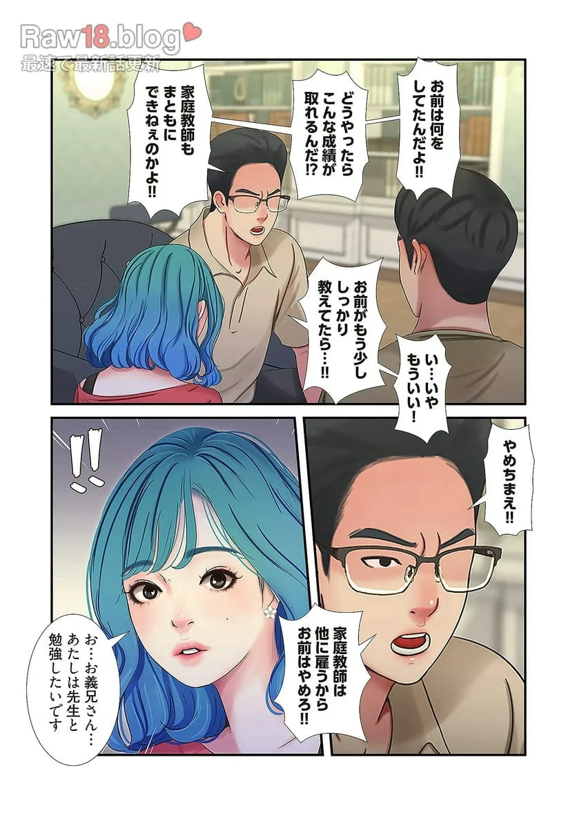 ページ 3 — 第21話