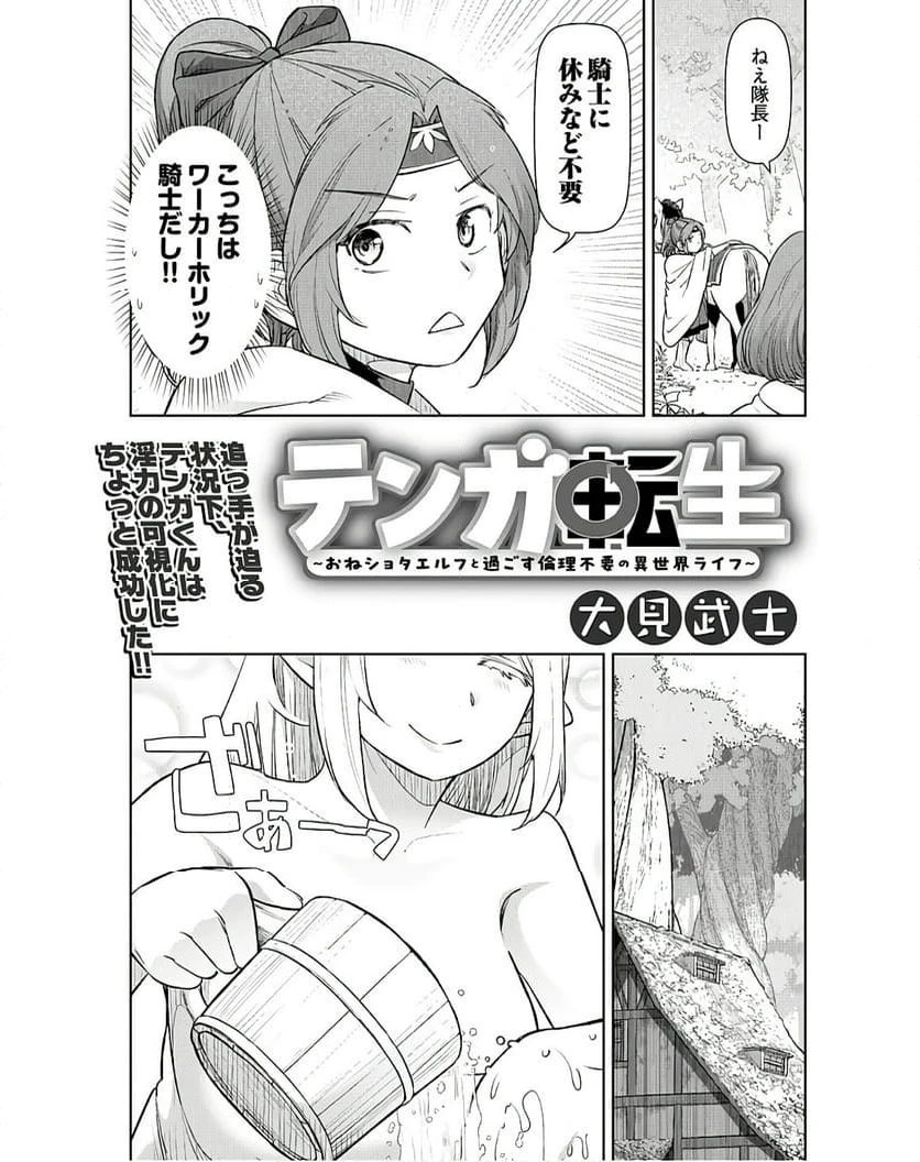 ページ 3 — 第4話