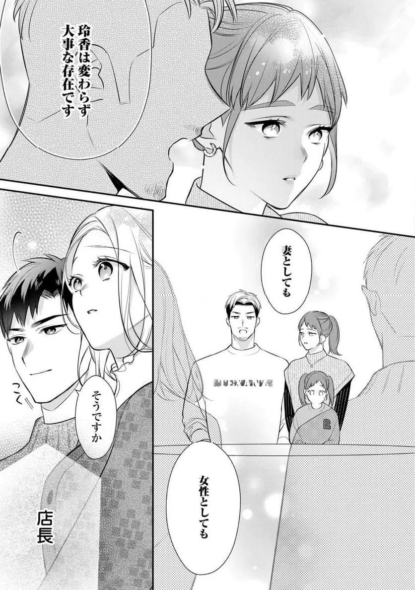 ページ 19 — 第15話