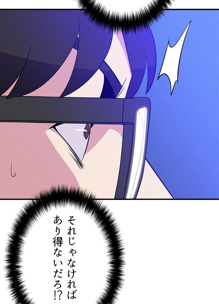 ページ 12 — 第38話