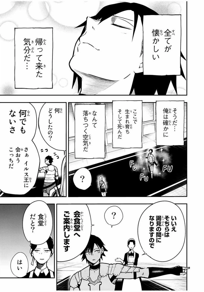 ページ 15 — 第82話