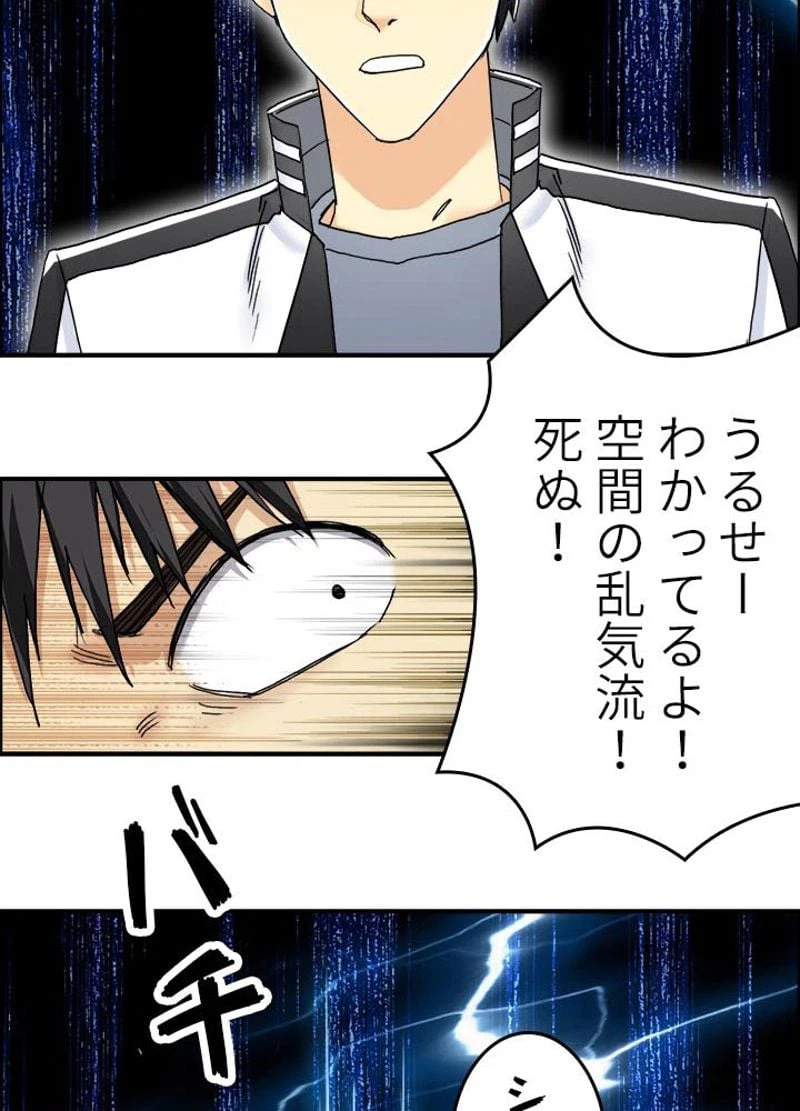 ページ 15 — 第151話