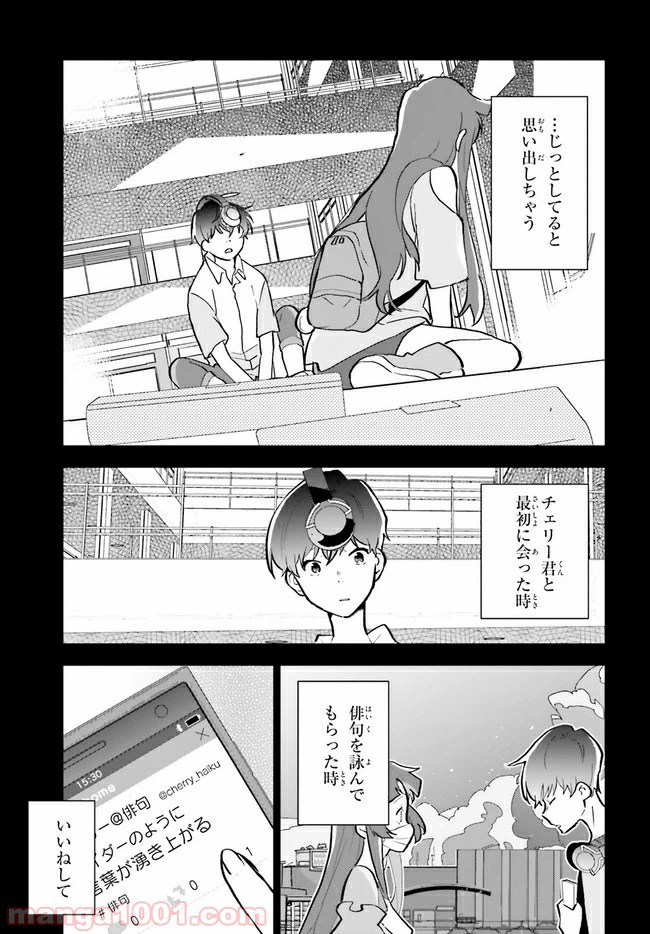 ページ 19 — 第10話