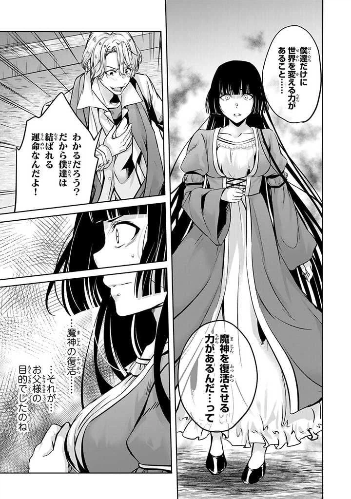 ページ 5 — 第17.3話