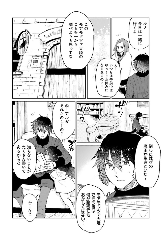 ページ 4 — 第14話
