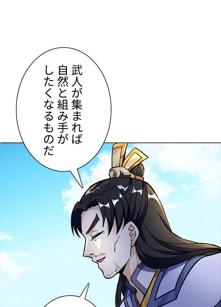 ページ 21 — 第178話