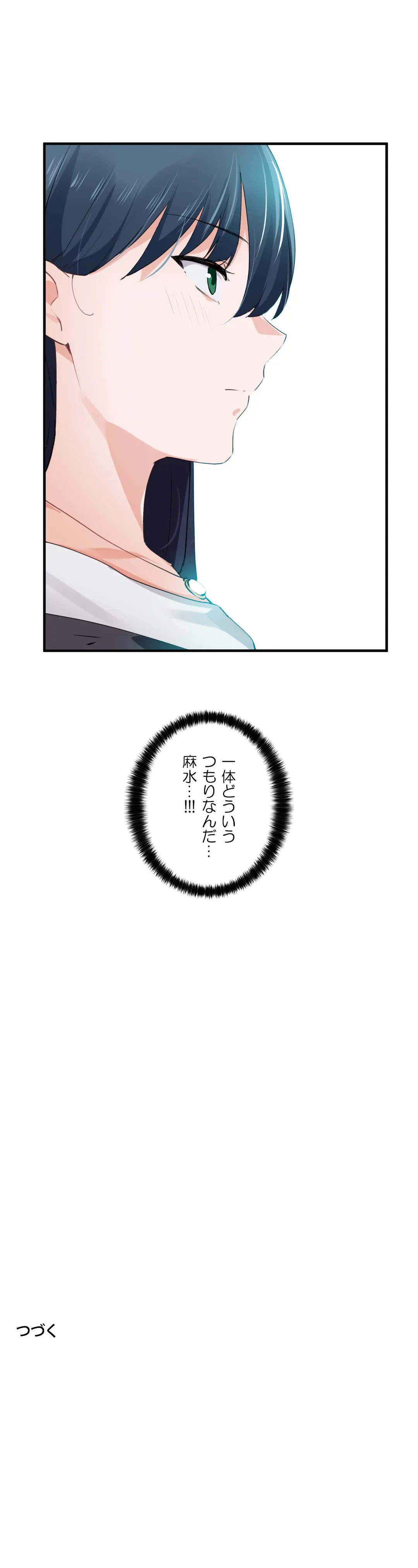 ページ 30 — 第50話