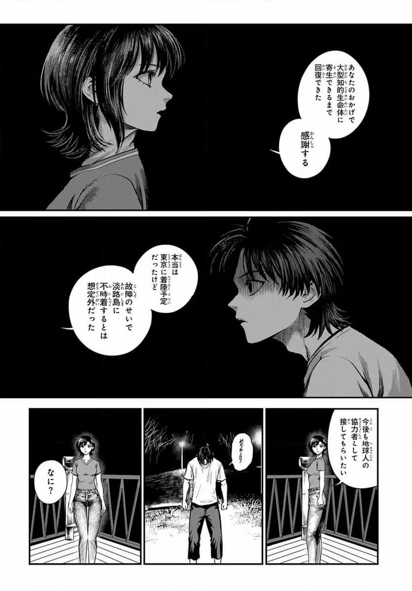 ページ 29 — 第17話