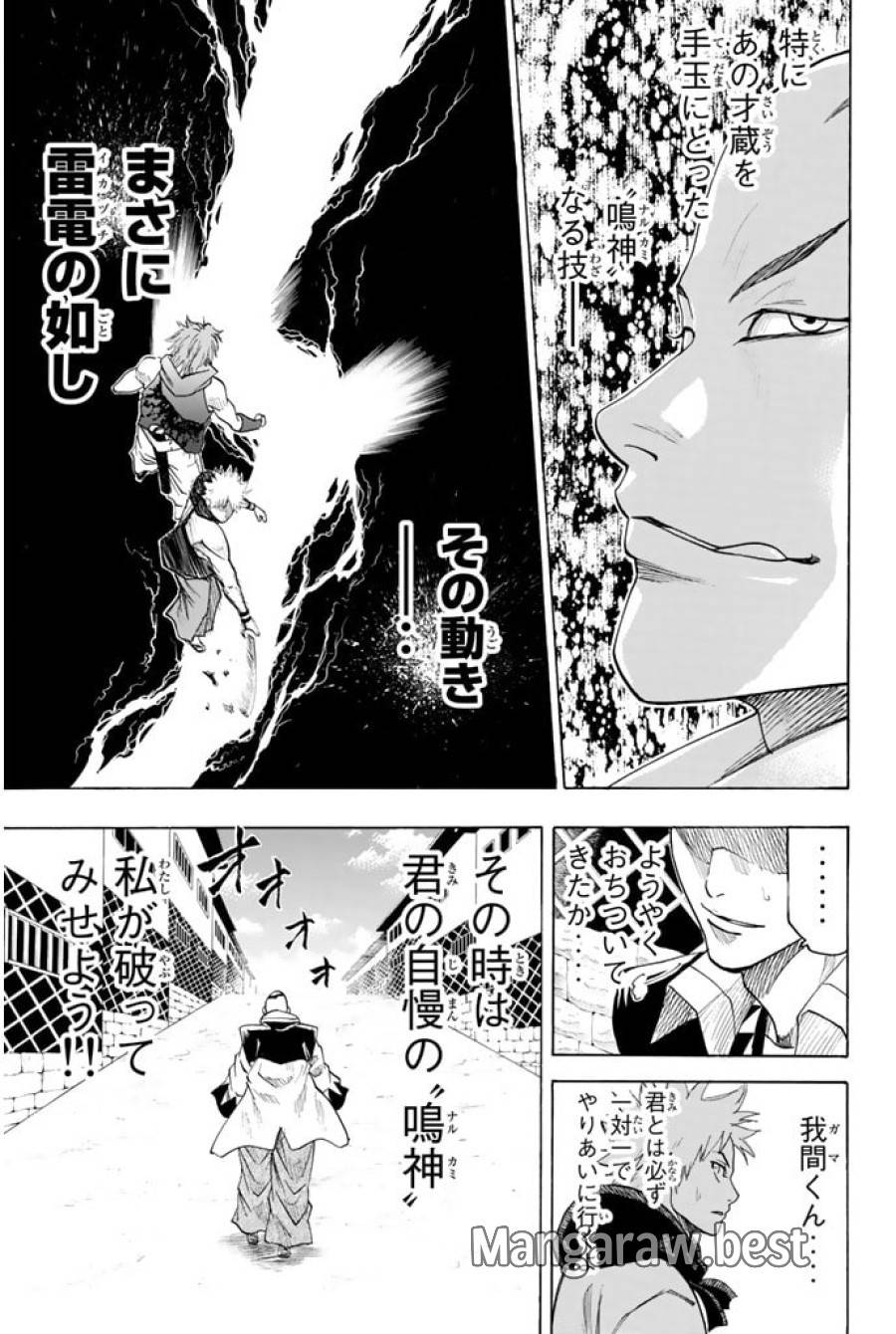 ページ 19 — 第37話