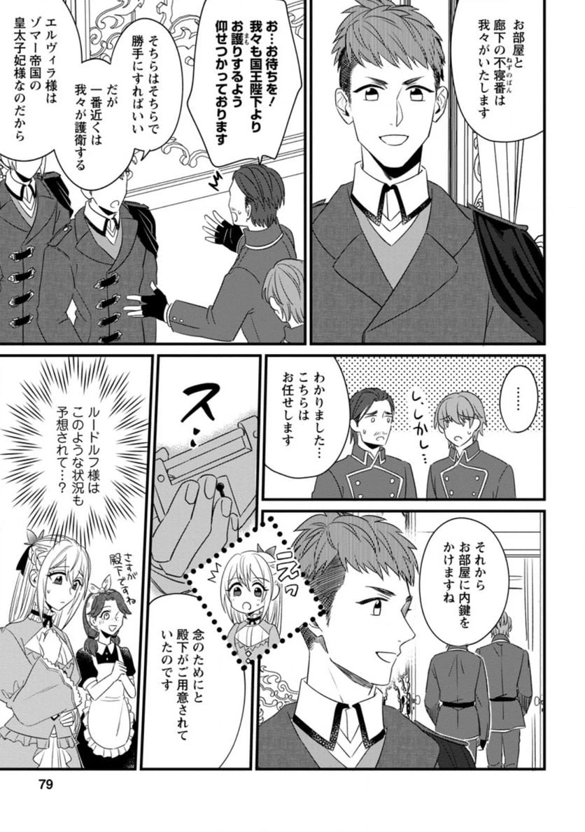 ページ 5 — 第8.2話