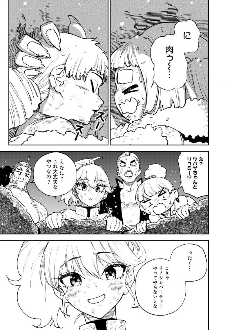 ページ 7 — 第28話