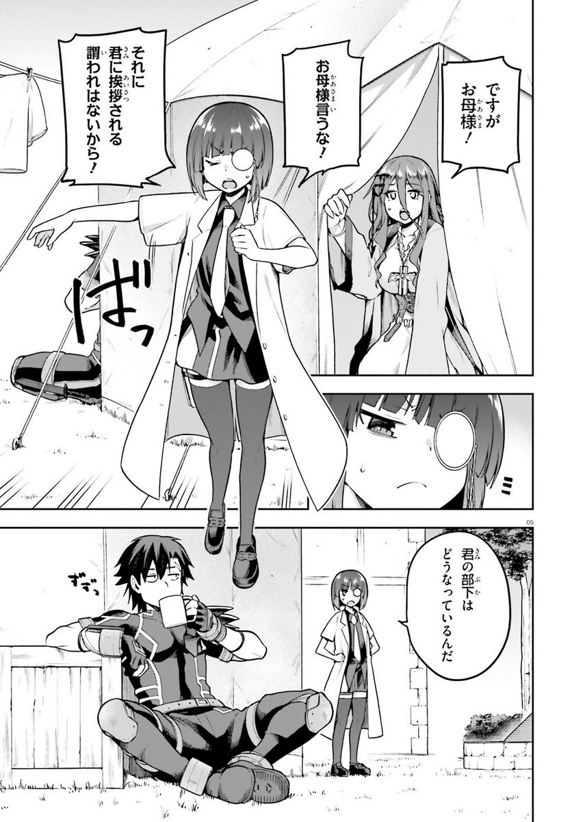 ページ 4 — 第45話