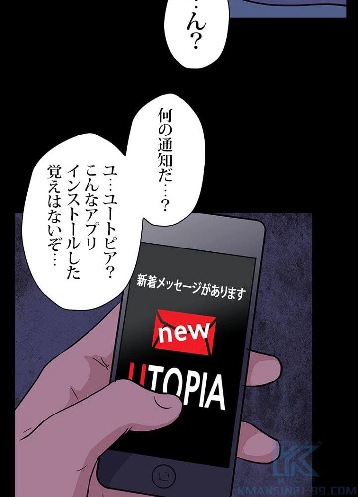 ページ 38 — 第7話