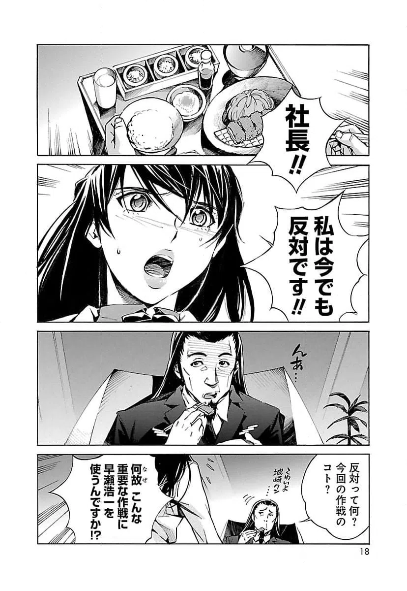 ページ 10 — 第15話