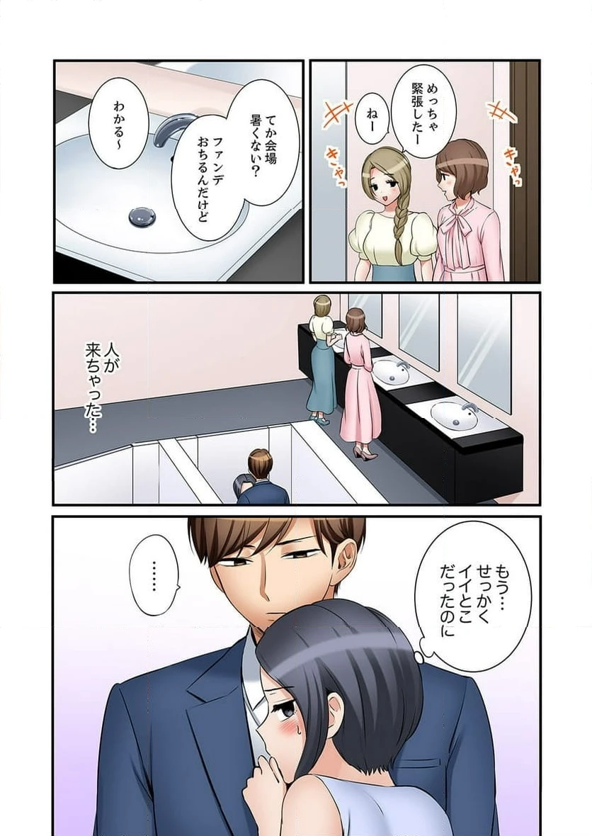 ページ 18 — 第35話