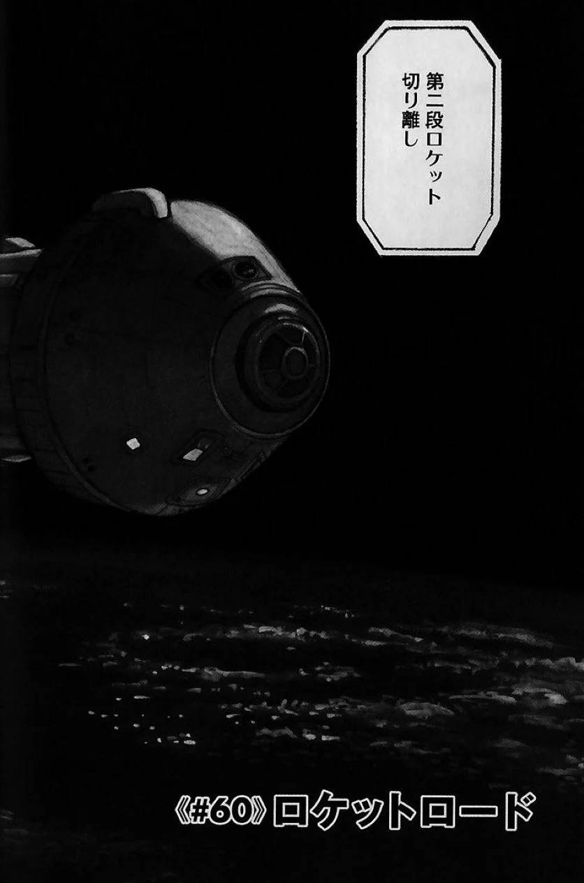 ページ 23 — 第7話